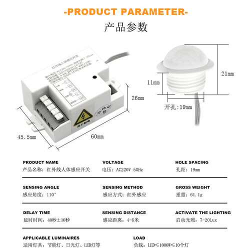 220V high-power adjustable delay distance human body sensor
