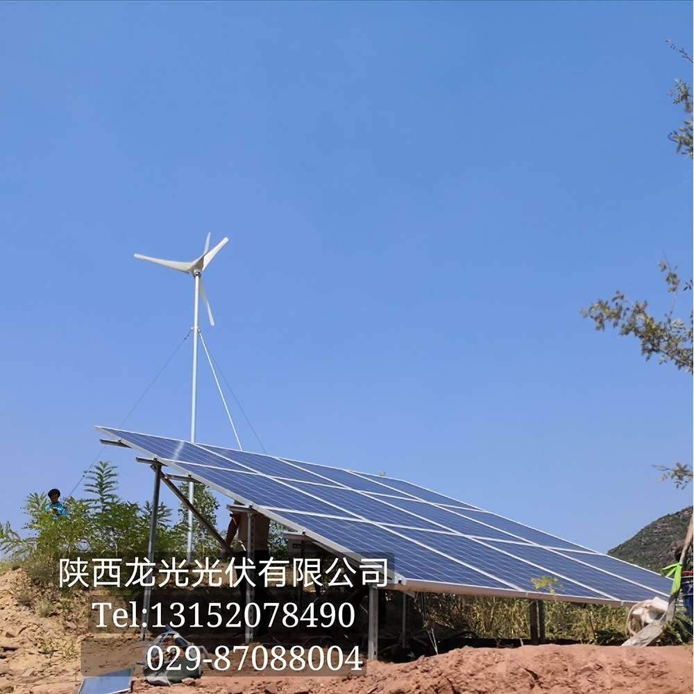 工厂供应3000W离网小型户外风光互补发电光伏供电设备电源大功率