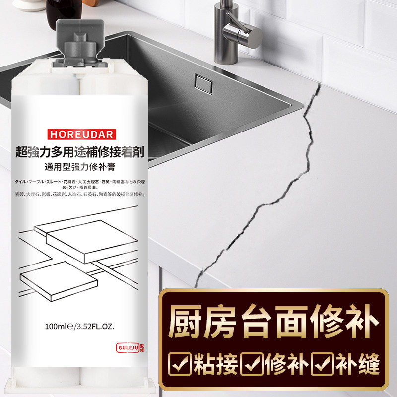 厨房橱柜台面裂缝修补灶台开裂填缝大理石石英石人造石接缝胶