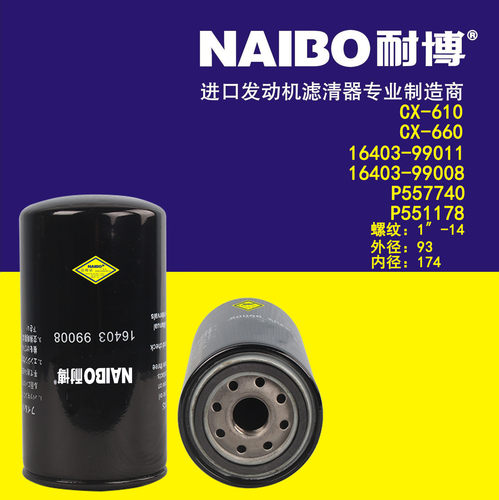 CX-610柴滤16403-9900816403-99011P557440CX-660