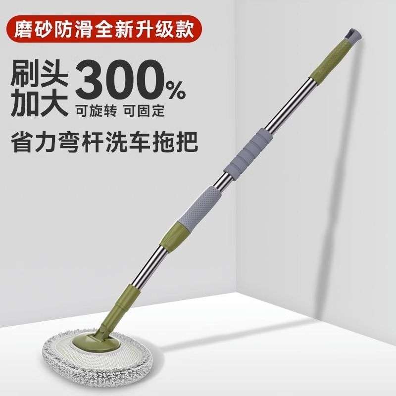 弯杆洗车拖把不伤车漆软毛伸缩车用汽车刷子专用神器刷车擦车工具