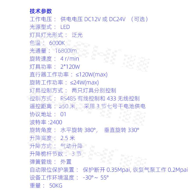 车载搜索灯车载大功率LED灯安防灯灯头灯具云台聚泛灯车载搜救灯