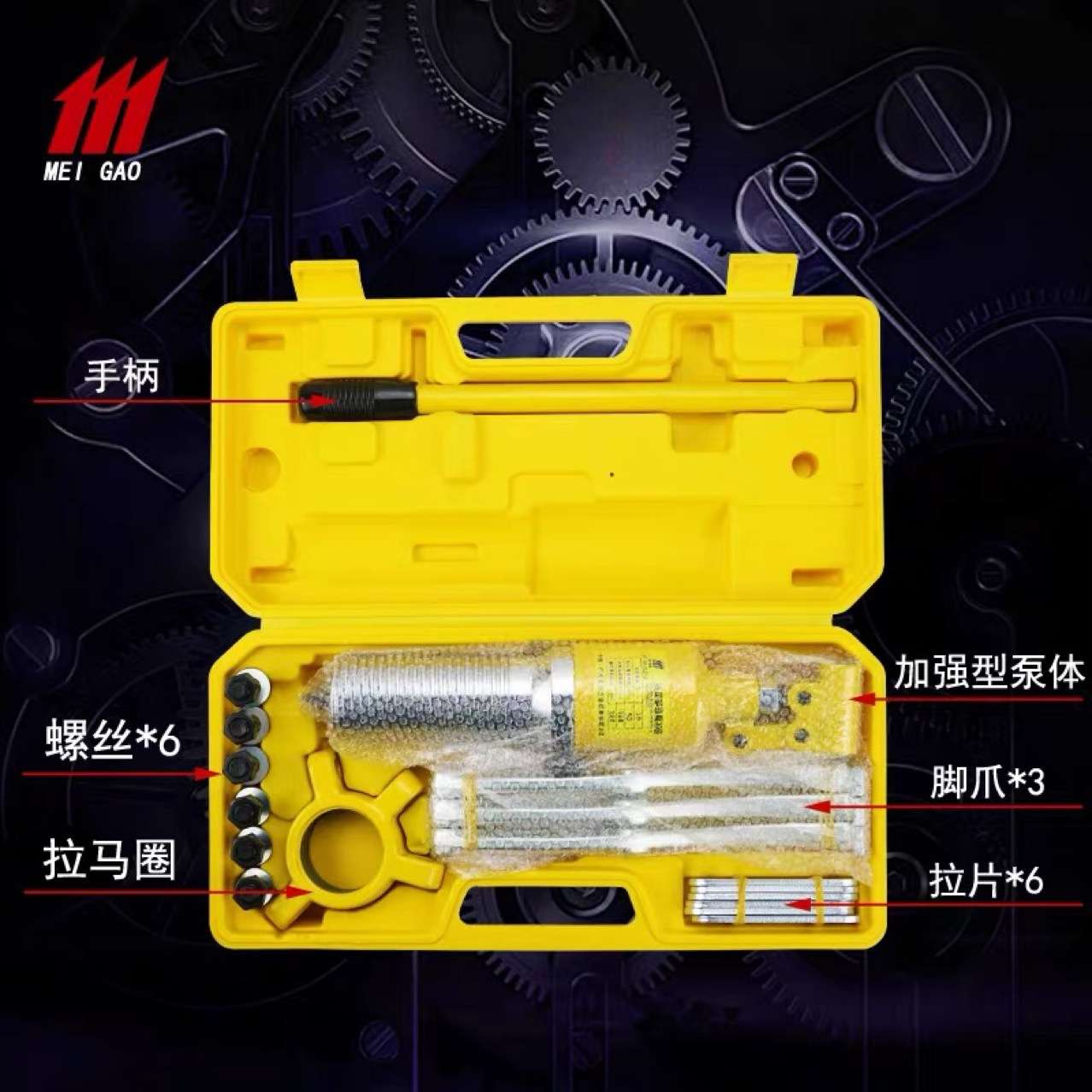 美高YL整体液压拉马二爪三爪拆卸5T10T20T30T50T吨横向轴承拔轮器