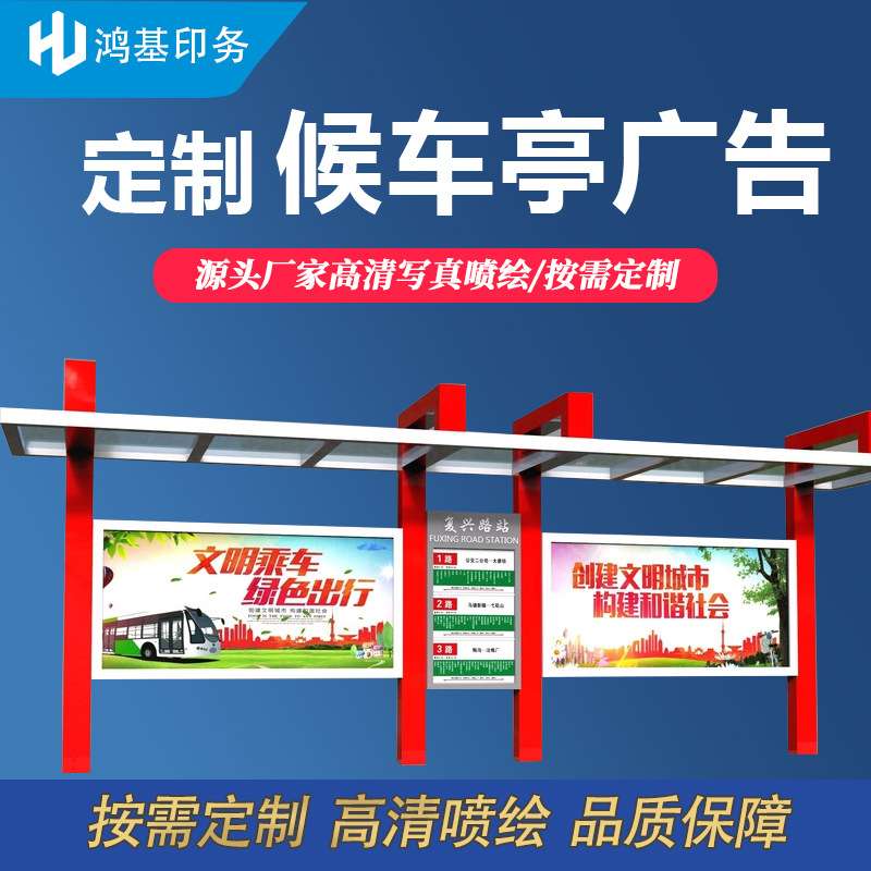 北京制作灯箱片广告企业宣传栏公告小区宣传广告户外高清写真喷绘