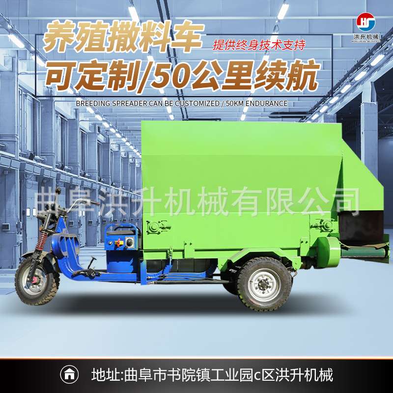 电动饲喂牛羊撒料车饲草料自动投料车牛场大马力喂料车视频厂家