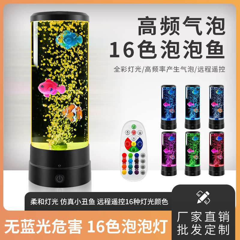 仿真鱼气泡氛围灯水族箱造型氛围小夜灯桌面卧室梦幻水族小夜灯