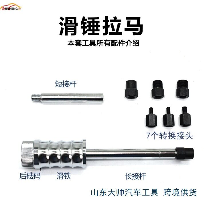喷油器拆卸拉拔滑锤拉马和8个连接接头维修工具