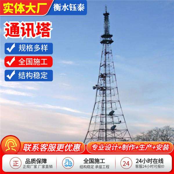通讯塔热镀锌钢结构无线传输手机信号电视信号接收塔美化发射铁塔