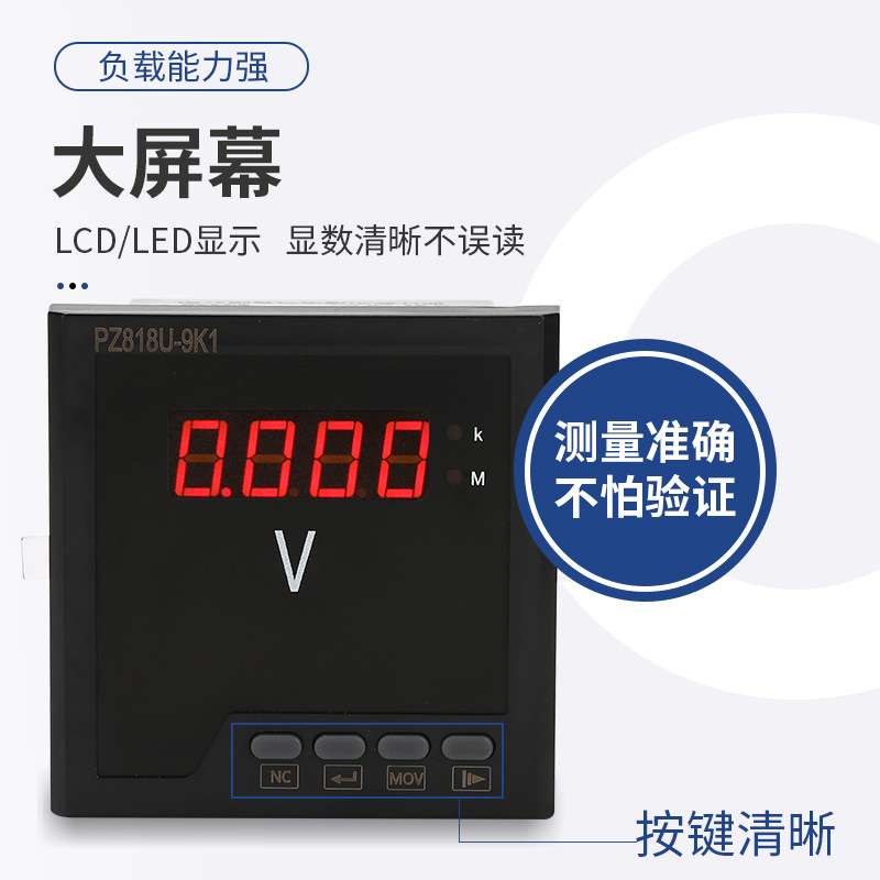 厂家现货单相黑色壳体数显表 电子式数码管电压表