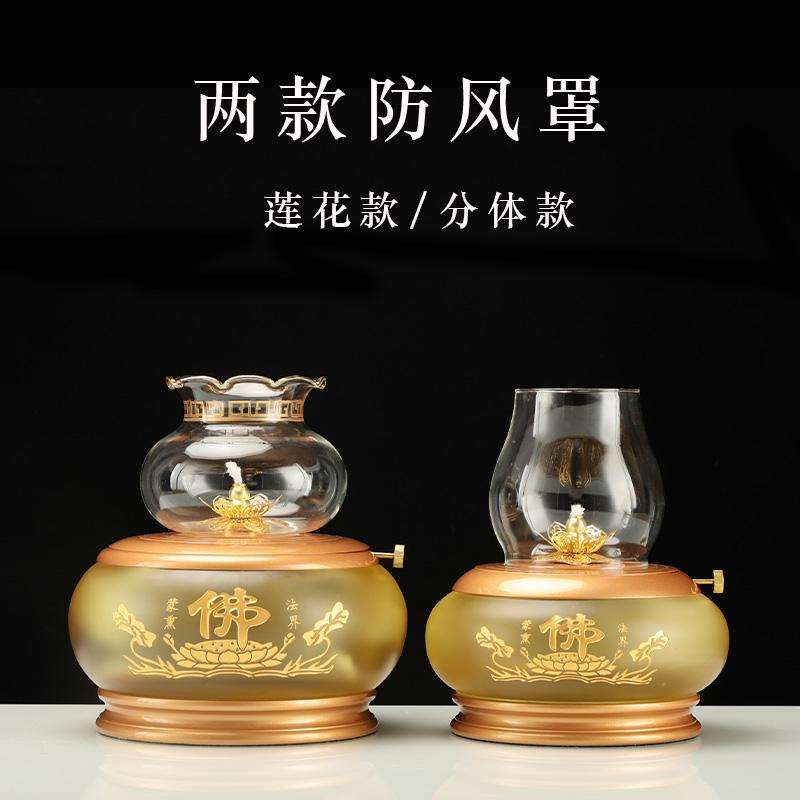 佛前供灯家用防风琉璃液体酥油灯合金供佛调节油灯长明灯灯盏摆件