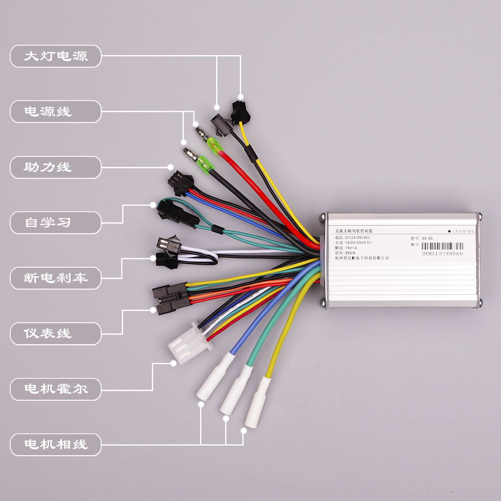 24V36V48V250W350W电动自行车滑板车锂电控制器液晶油门仪表助力