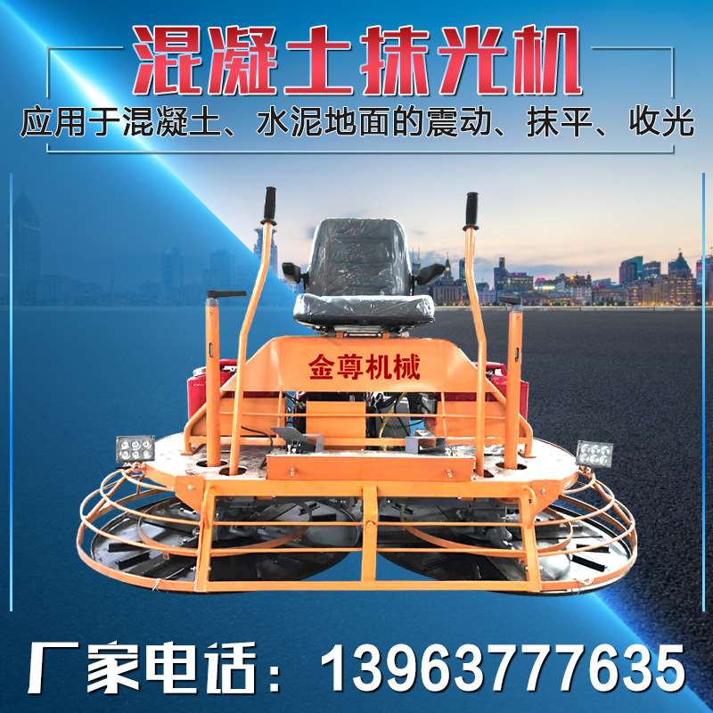 全液压座驾式抹光机地坪坐人式双圆盘清光机高速公路抛光机
