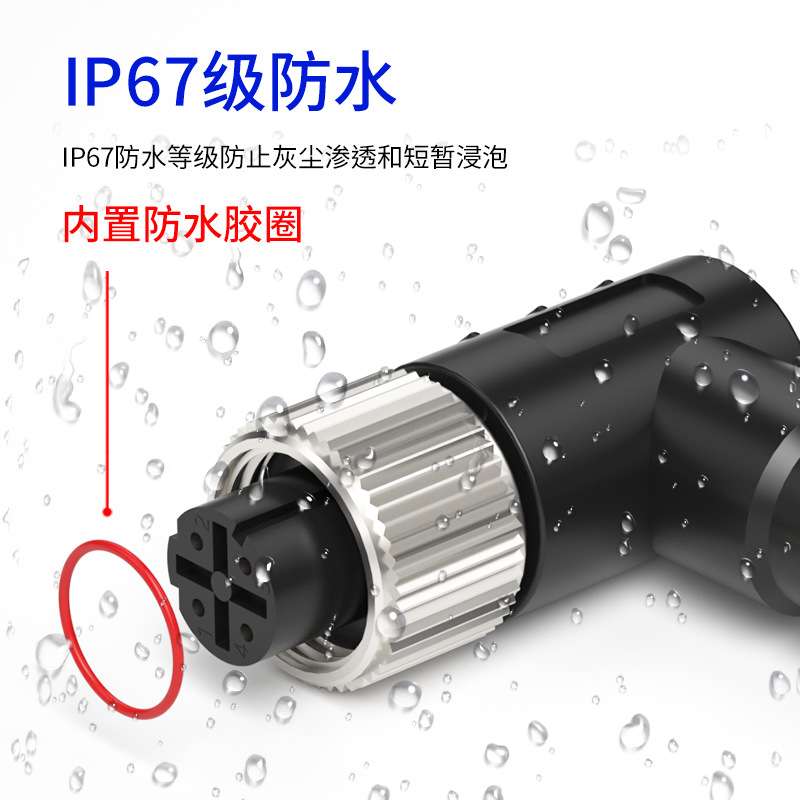 弯头M12转RJ45工业级通讯数据网线A型D型延长线m12航空插头连接线图片