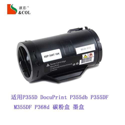 适用施乐p355硒鼓M355df P355db P368d M368 d鼓架带载体感光套鼓