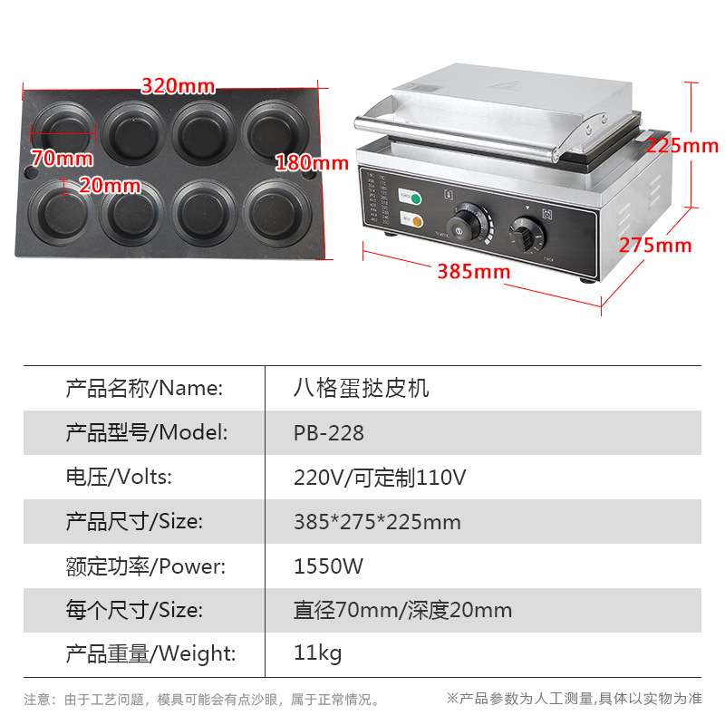 商用烤蛋挞皮机小吃设备蛋挞皮成型机器烤饼模具蛋挞机器