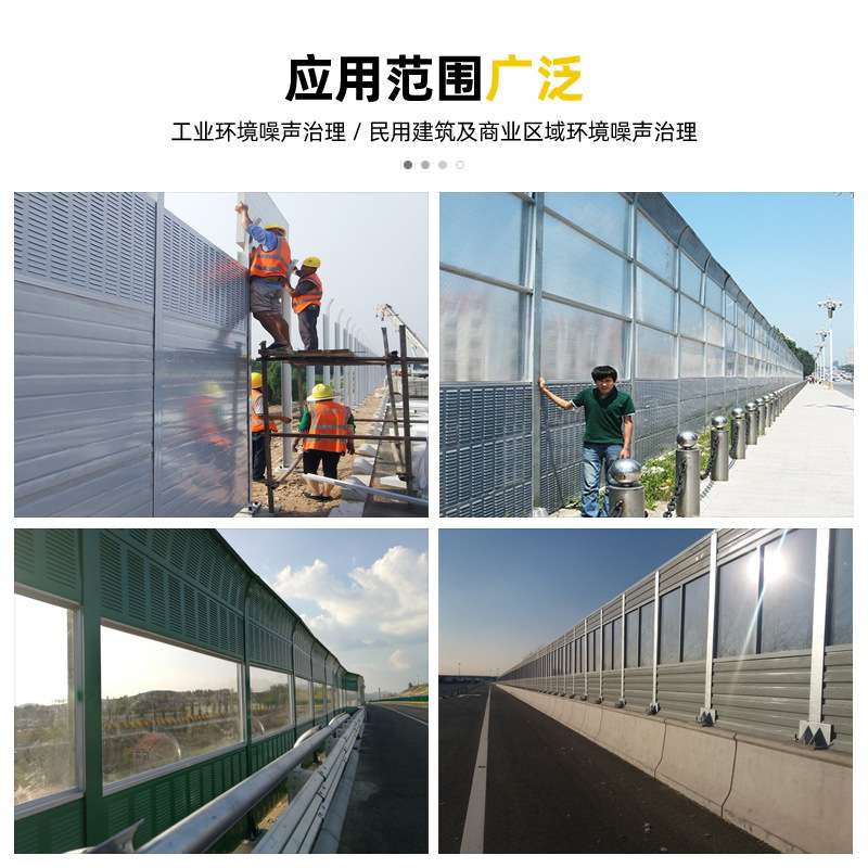 高速公路降噪隔音板小区隔音墙体高架降噪围栏桥梁降噪围挡声音屏