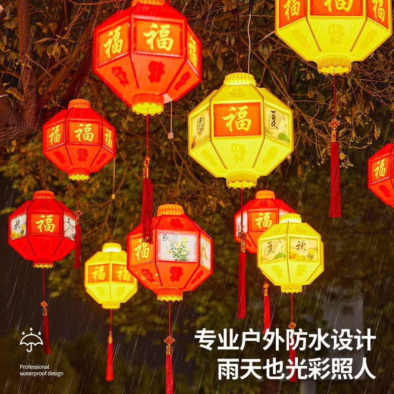 led福字灯笼过年元旦节日装饰灯户外红灯笼宫灯造型灯挂树上彩灯