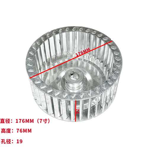 CY180风机叶轮7寸76高19孔镀锌板穿片风轮离心风机叶轮