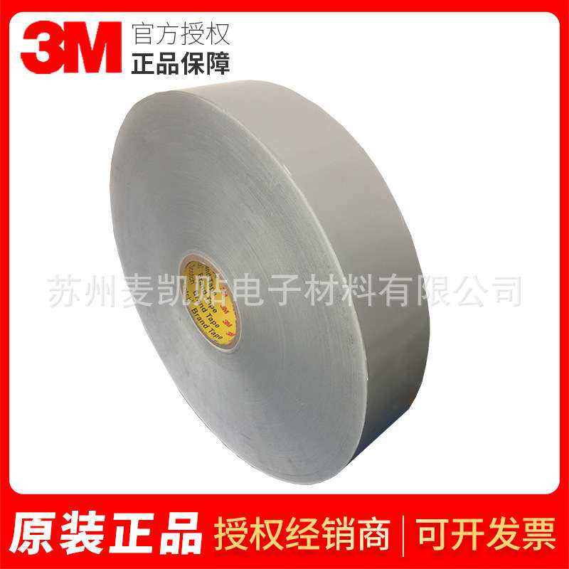 3M7875铂金银色原装进口高粘标签纸不干胶标贴户外耐久UL标签现货