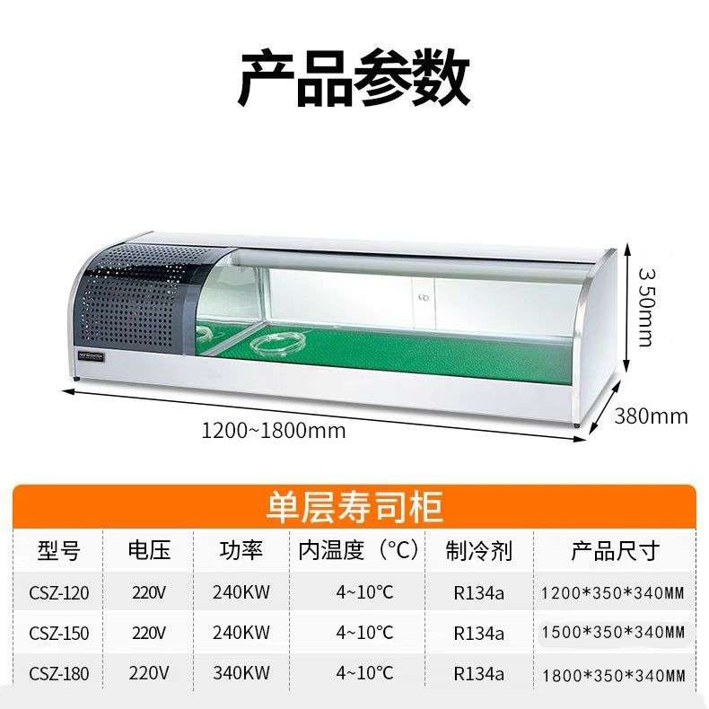 商用寿司展示柜日料店三文鱼刺身冷藏展示柜台式保鲜冷冻日式料理