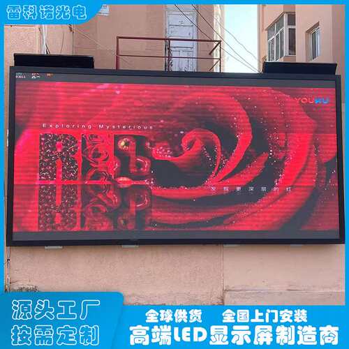 户外led全彩显示屏P2.5P3P4P5P8P10室外广场防水舞台广告大屏幕