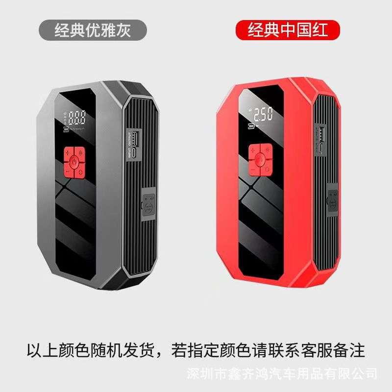 汽车启动应急电源车载充气泵车用电瓶紧急打火启动器搭电宝电池