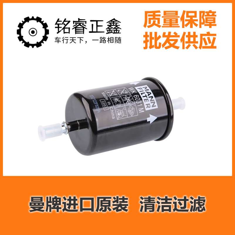 汽油滤清器汽油格曼牌铝制适用标致307 308 408 5008 4008 C5天逸