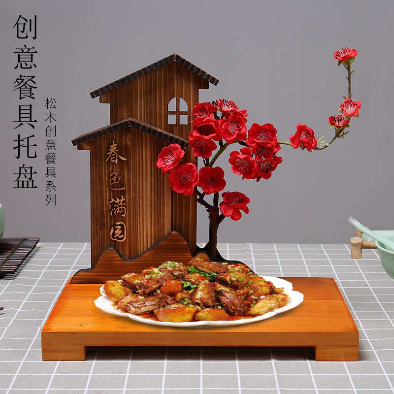 酒店用品餐具异形菜盘禅意木雕工艺品底座餐厅凉菜装饰盘艺术木质