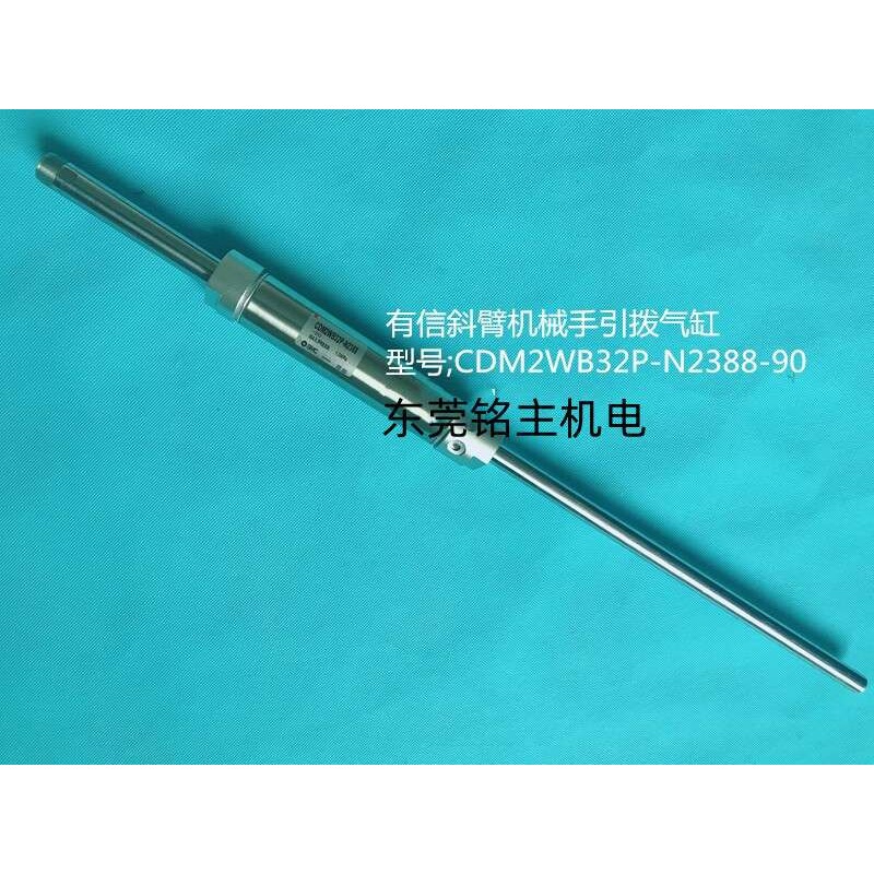 机械手气缸 有信斜臂机械手引拨气缸CDM2WB32P-N2388-90