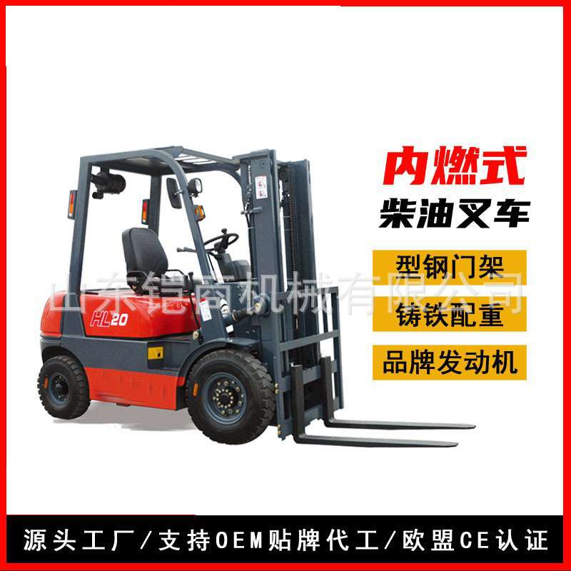 燃油叉车2吨3吨5吨内燃座驾式升降四轮燃油装卸搬运堆垛3.5T