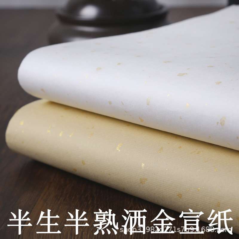 仿古洒金宣纸四尺对开半生半熟毛笔字书法写意画白色初级作品用纸