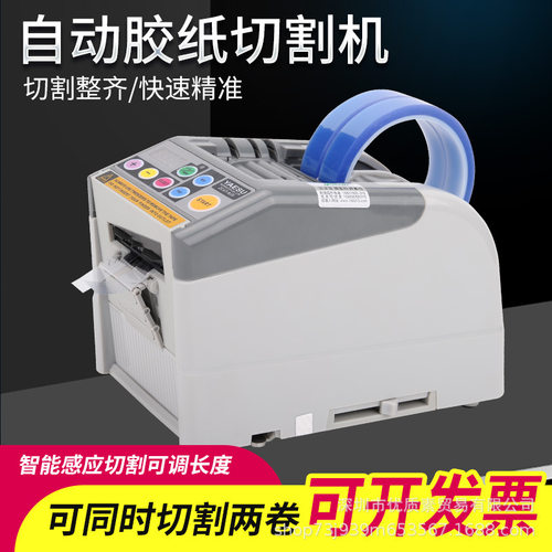 ZCUT-9GR自动胶带切割双面胶醋酸纤维胶带切割机ZCUT-9切胶布机