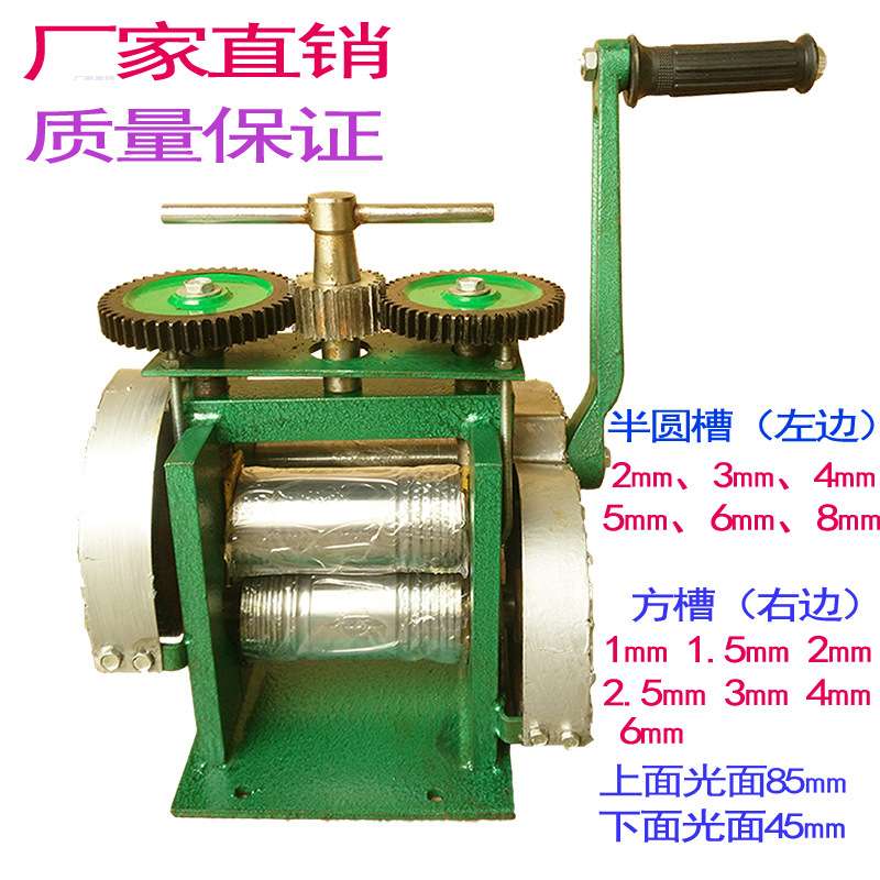 手摇压片机/手摇压线机/压条机/压半圆机/金银首饰打金工具