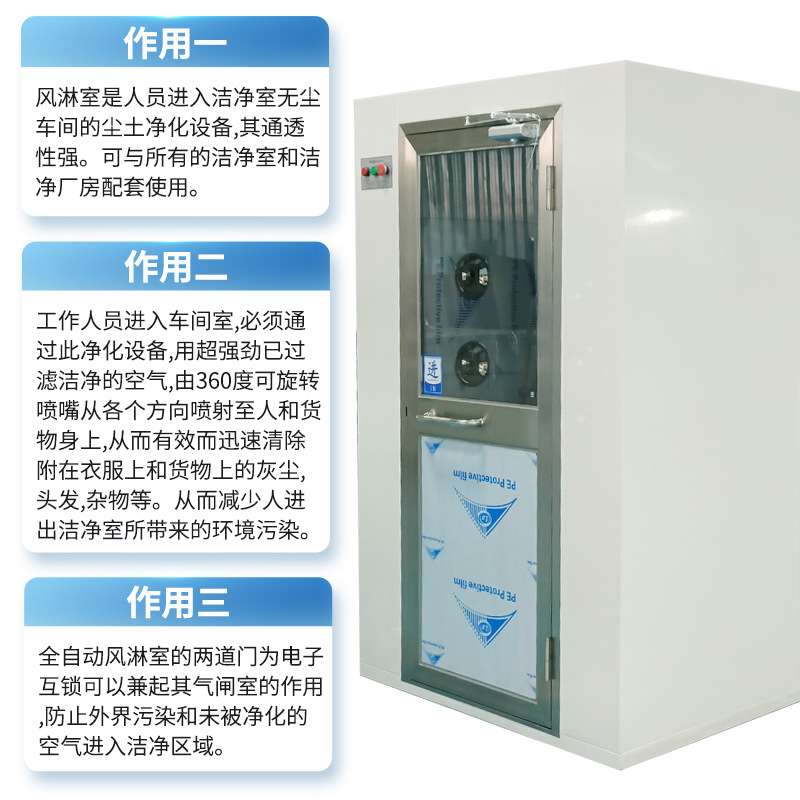 不锈钢双人双吹风淋室无尘车间装修风淋机厂家食品净化工程风淋门