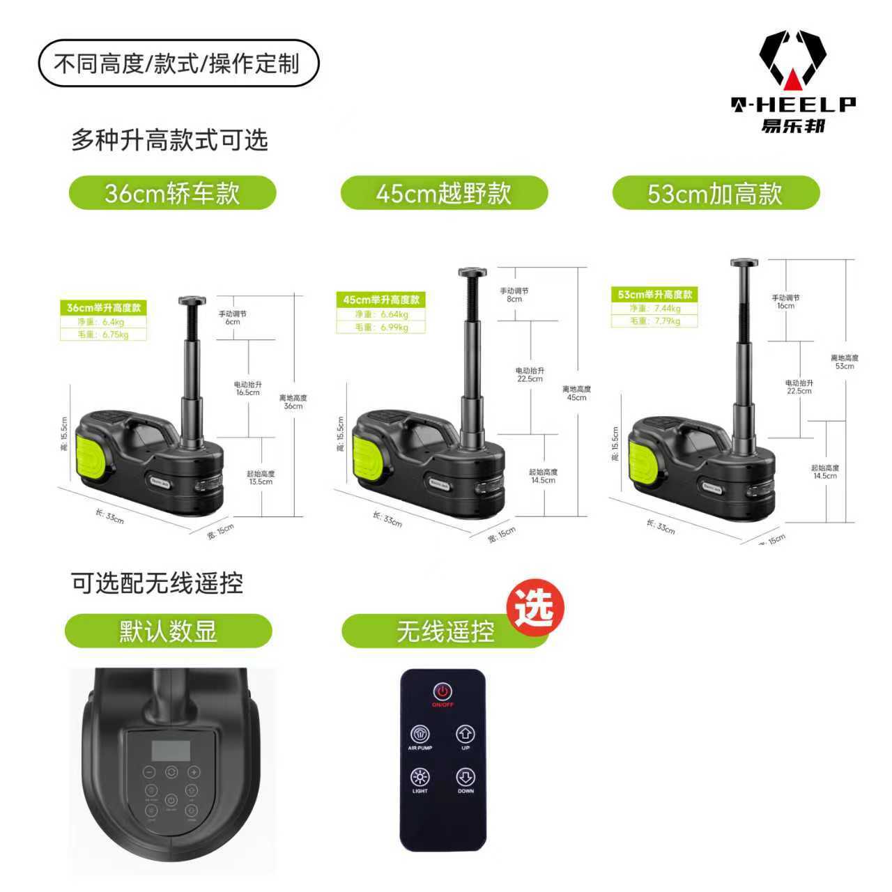跨境5T电动千斤顶车用数显双缸千斤顶套装简易电动工具车维修工具