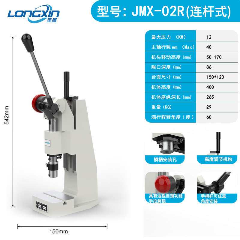 垄鑫冲压机12T轴承压装机冲床压床桌面台式JMX02精密手动压力机