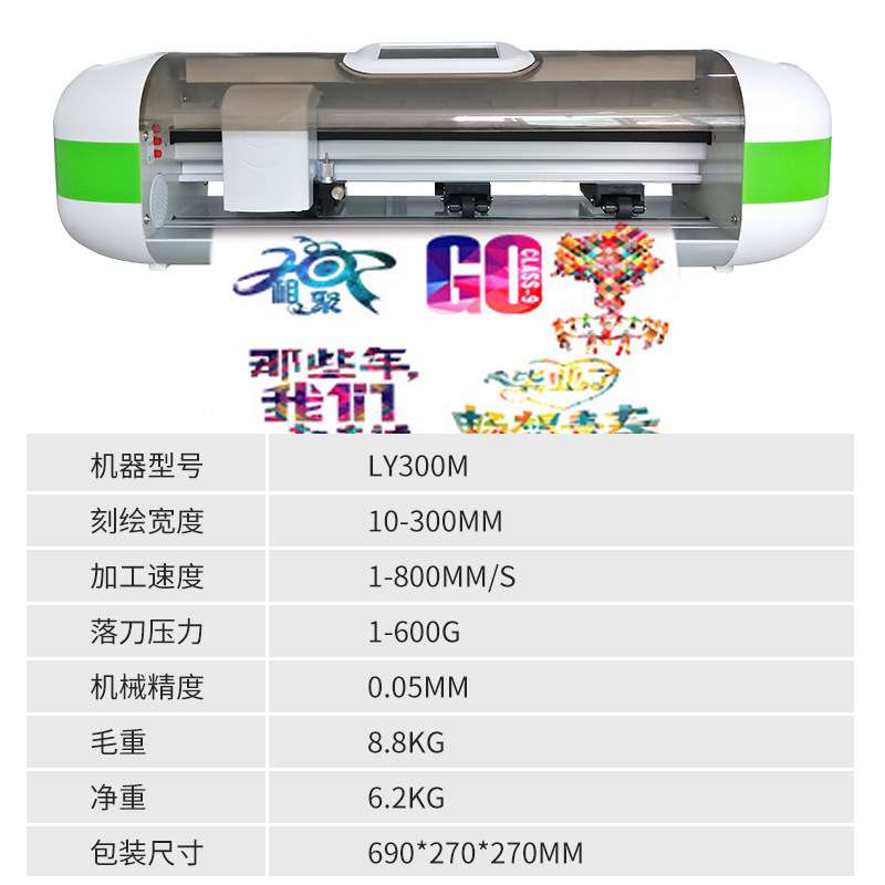 UV水晶标刻字机小型a3模切割ab膜巡边路径半刻切广告标签贴纸刻字