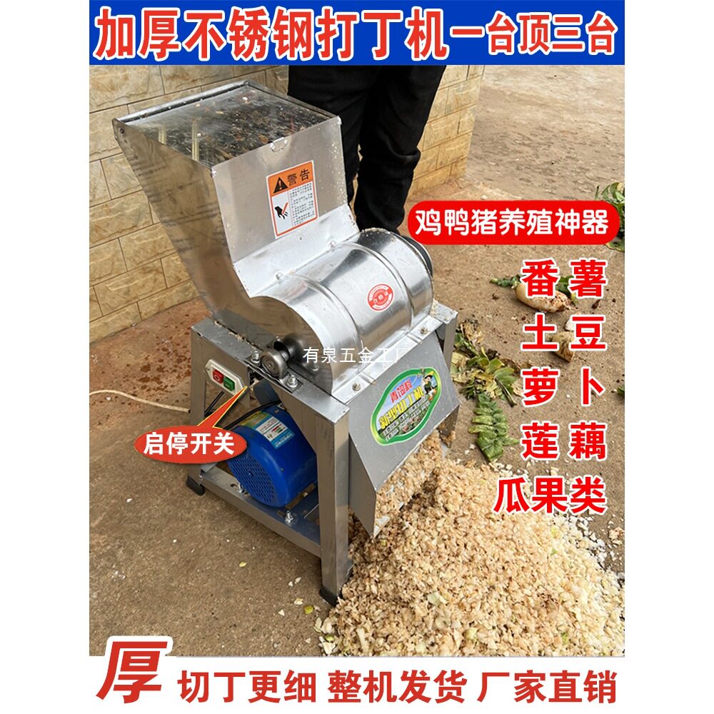 瓜果切丁机小型家用养殖红薯南瓜木薯打萝卜土豆颗粒切碎机其他