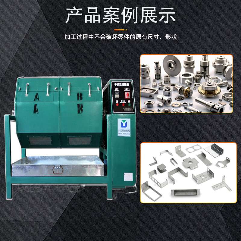 东莞厂家滚桶研磨机抛光机干式抛光机镜面抛光机溜光机镜框抛光机