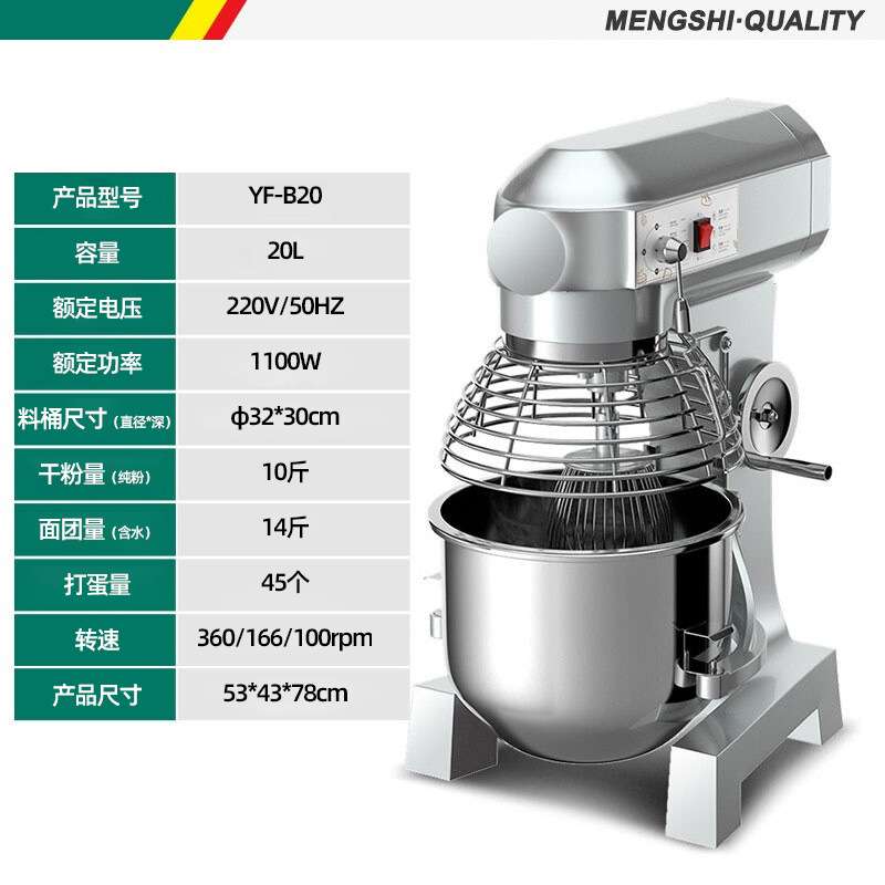 猛世和面机商用全自动搅面拌料厨师机电动多功能揉面打蛋机搅拌机