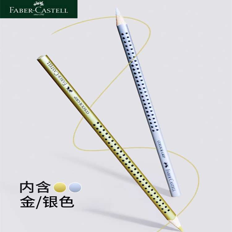 辉柏嘉彩铅24色特点油性彩色铅笔辉伯嘉儿童美术绘画专用铅笔画笔