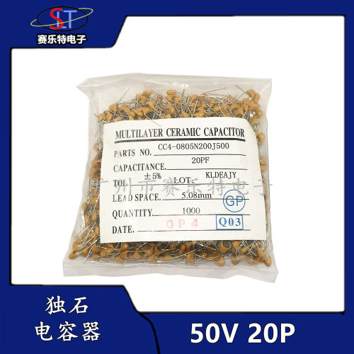 CT4独石电容50V20P200P2.5420PF积层电容珠状插件独石5.08
