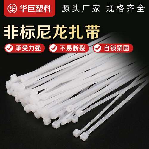 捆绑带束线带5*350非标尼龙扎带塑料扎带 卡扣束线自锁式尼龙扎带