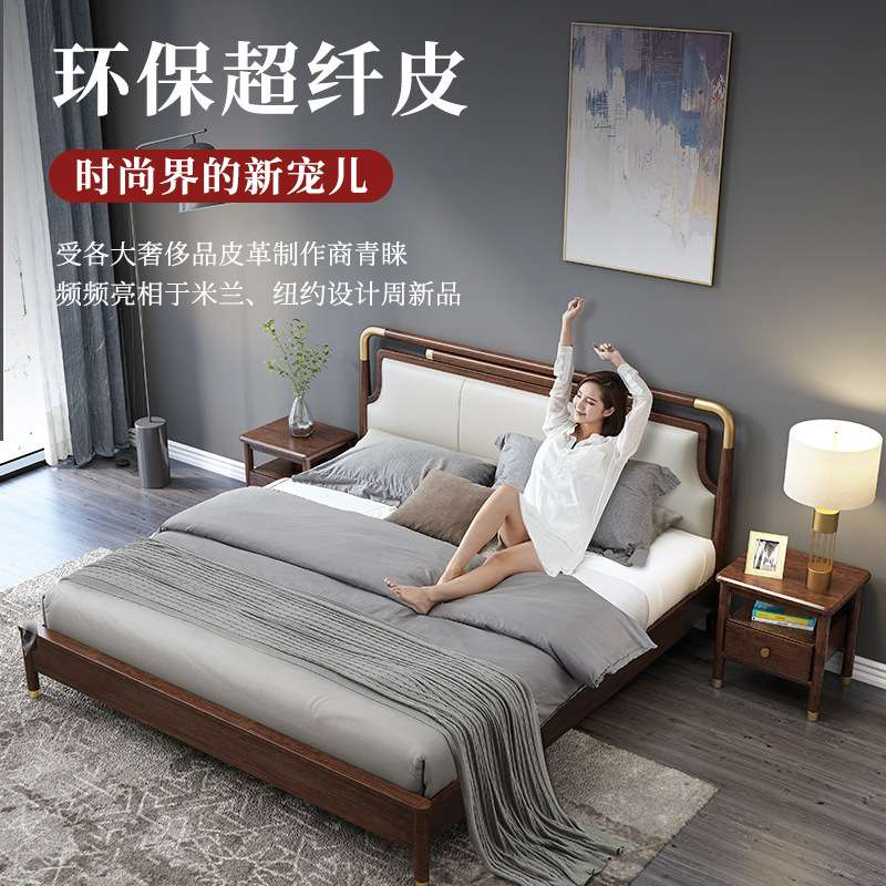 新中式实木皮靠床主卧现代胡桃木家具北欧轻奢厂价直销2米2.2大床