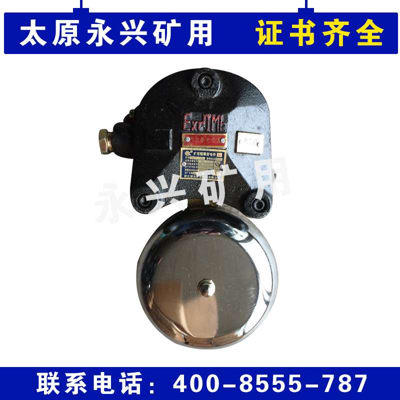 山西矿用隔爆型声光组合电铃BLD2-127G 浦东煤矿防爆电铃
