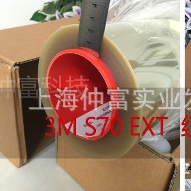 3M 外贴防爆膜S70EXT 玻璃幕墙专用膜大玻璃厚玻璃安全贴膜