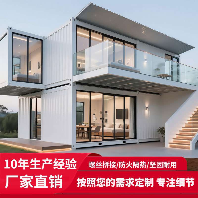 集装箱移动房可拆卸钢化玻璃集成房屋户外房屋住人组合活动板房