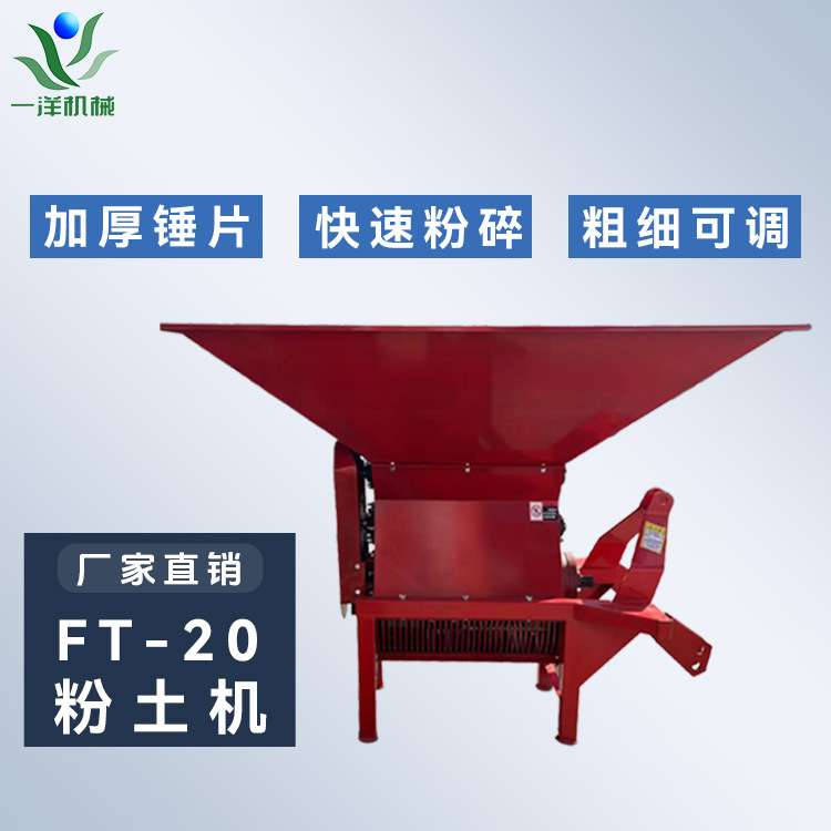 新款小型粉土机水稻苗床用粉土碎土机冻土专用的拖拉机带