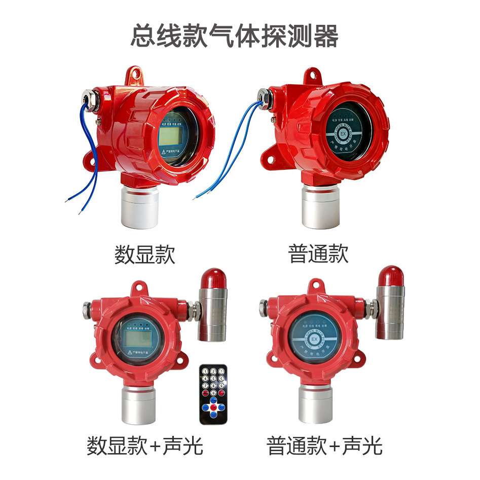 液氨制冷机房氨气泄漏探测报警系统 制冷剂检测报警器 联动风机