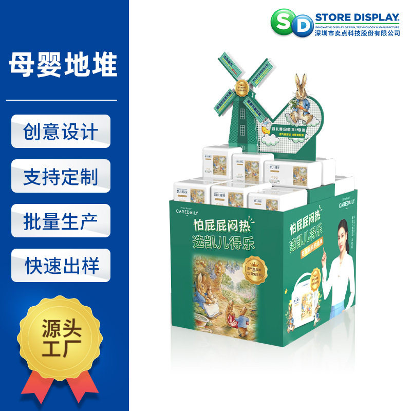 凯儿得乐婴儿展示架母婴类瓦楞纸画面宣传推广引流吸金纸展架